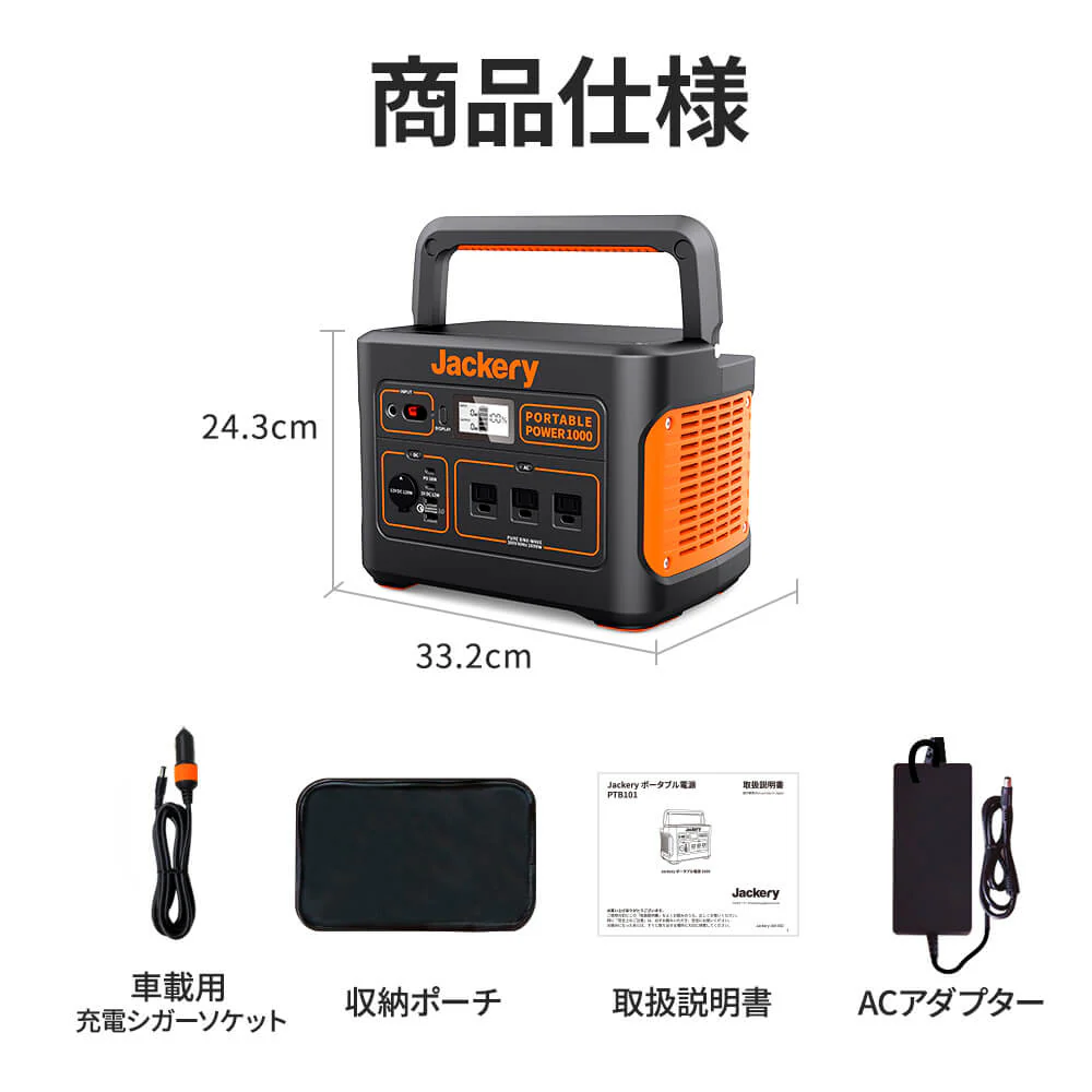 Jackery ポータブル電源 1000 - Image 14
