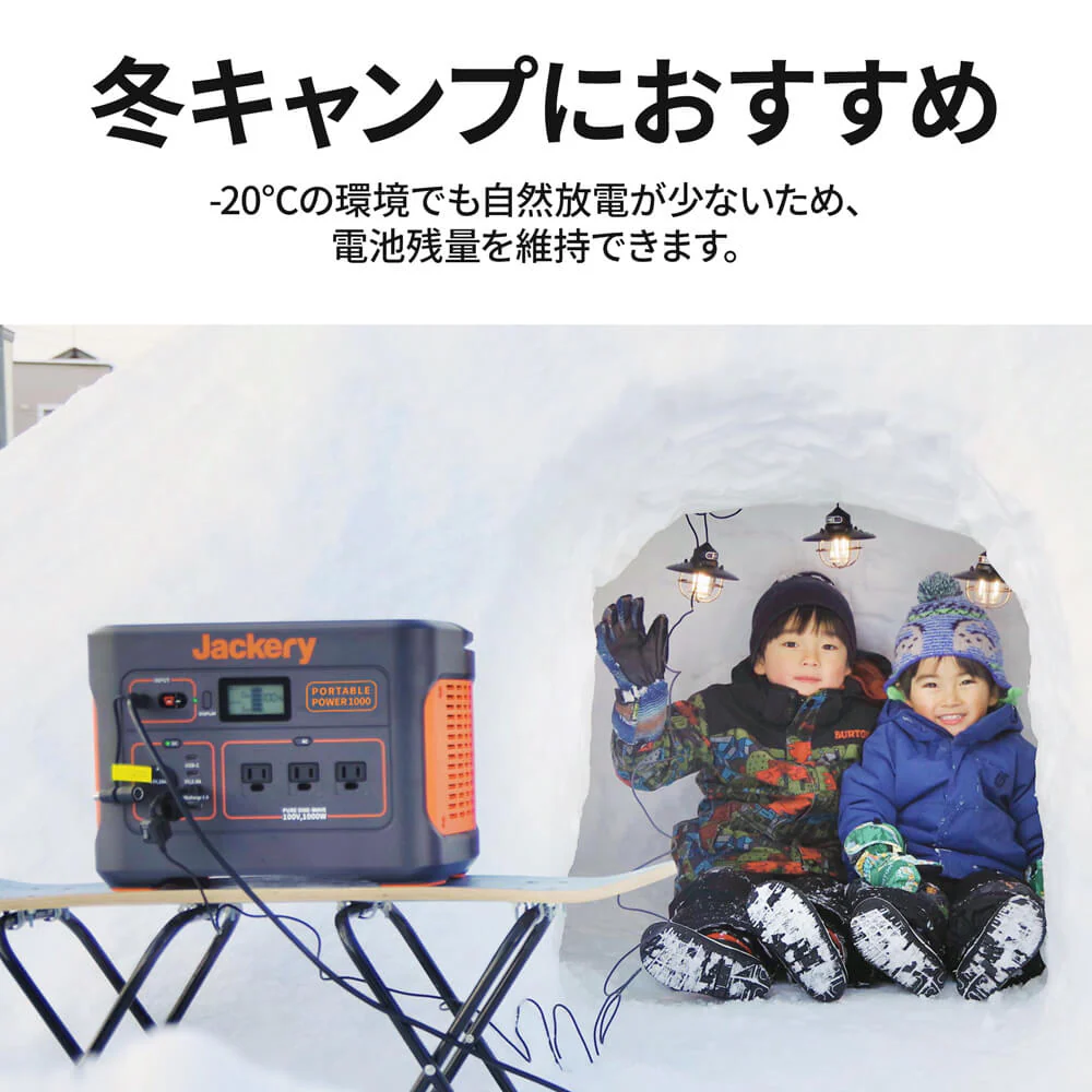 Jackery ポータブル電源 1000 - Image 5