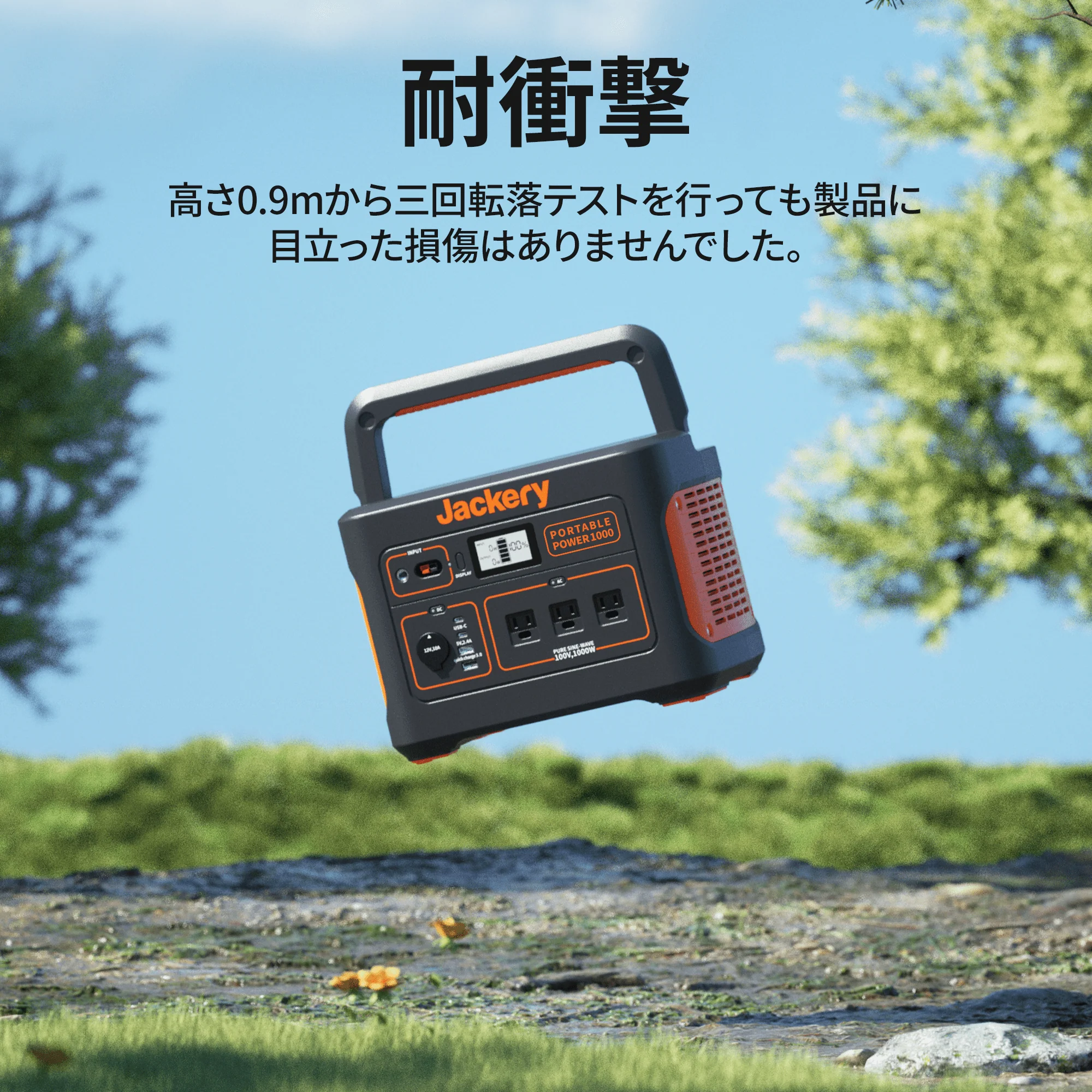 Jackery ポータブル電源 1000 - Image 6