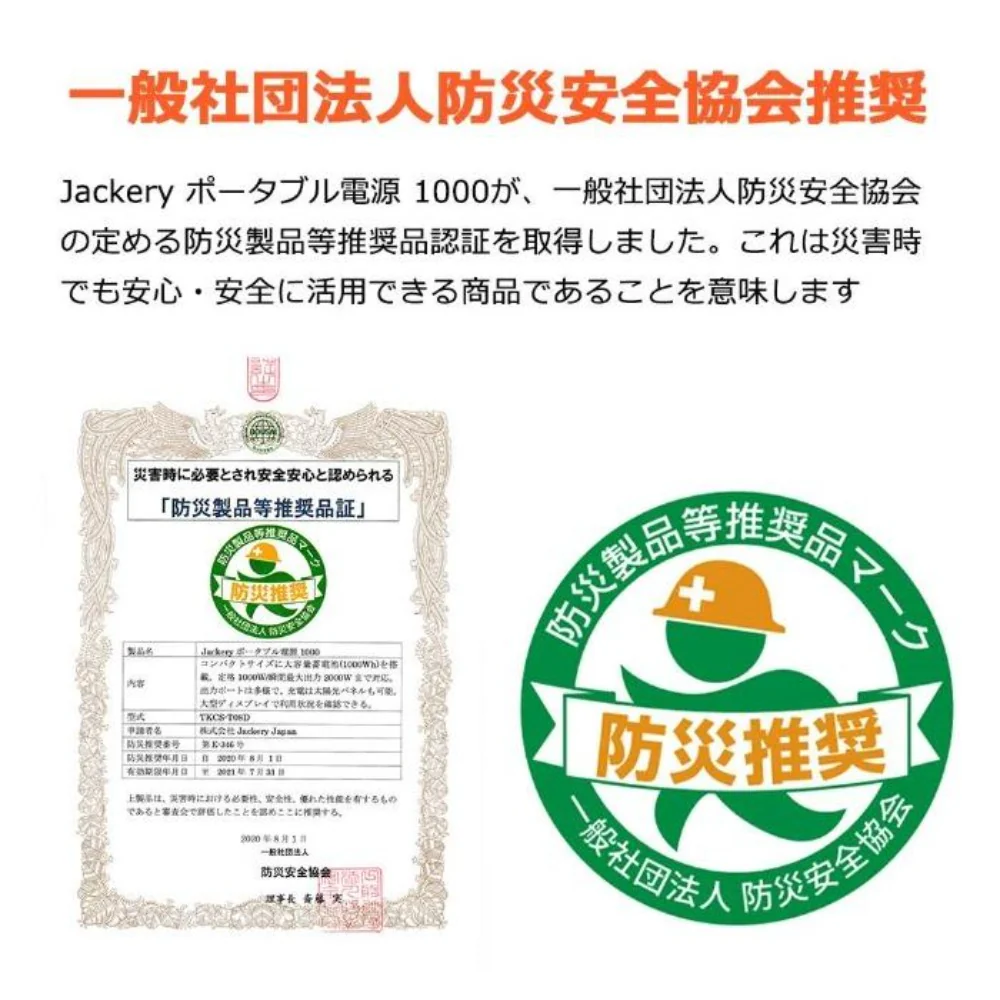 Jackery ポータブル電源 1000 - Image 9