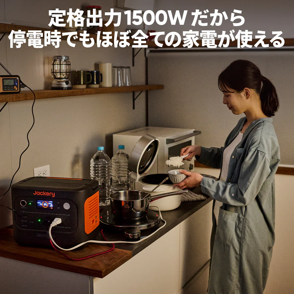 Jackery ポータブル電源 1000 New - Image 4