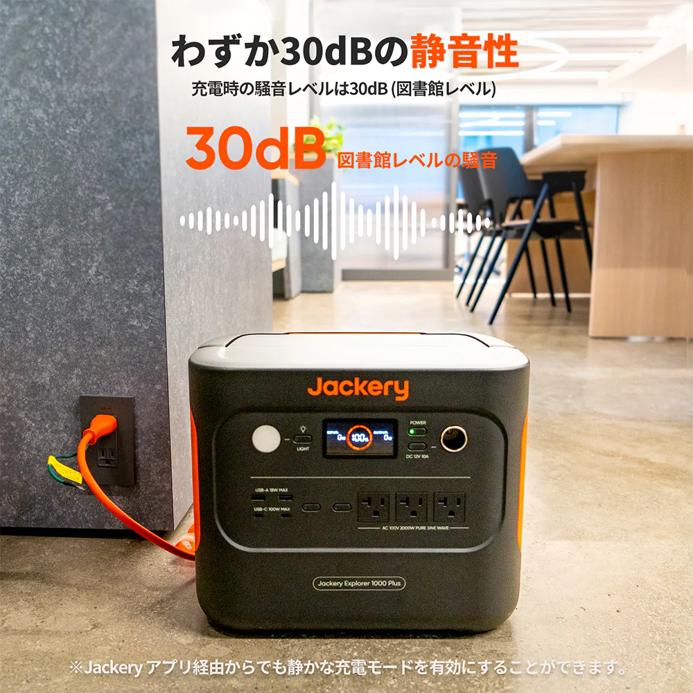 Jackery ポータブル電源 1000 Plus - Image 8