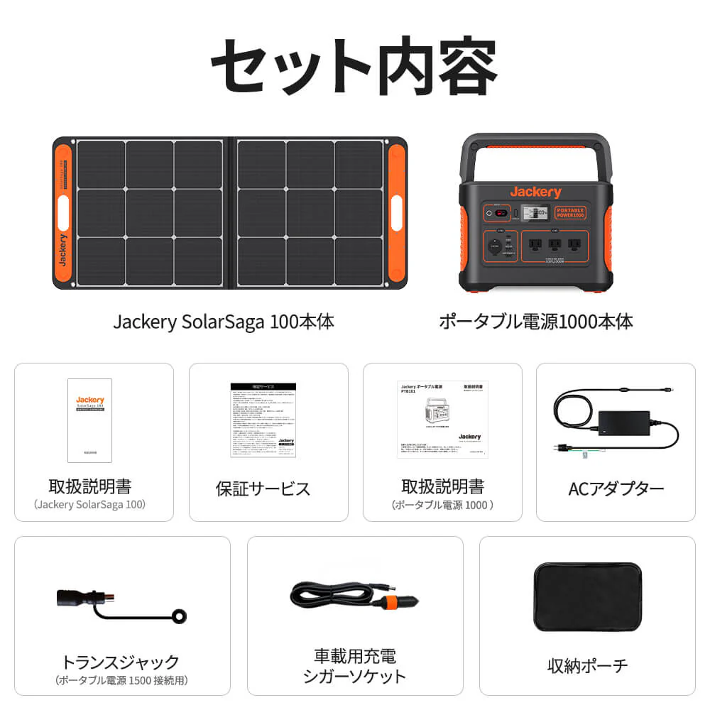 Jackery Solar Generator 1000 ポータブル電源 ソーラーパネル セット - Image 15