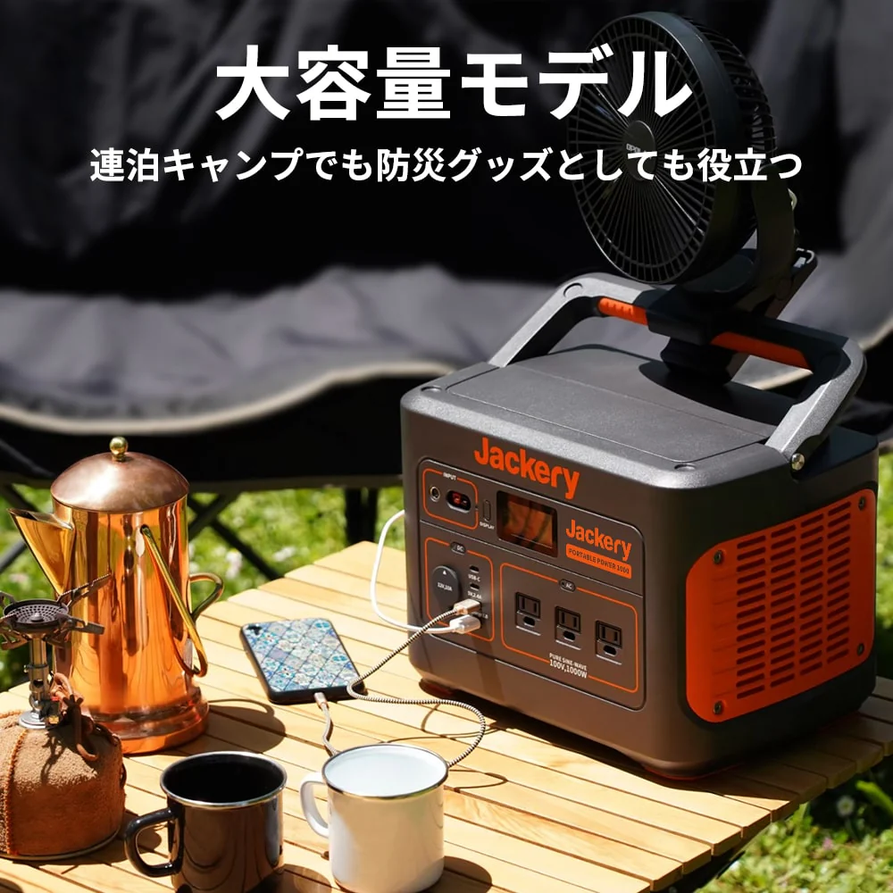 Jackery Solar Generator 1000 ポータブル電源 ソーラーパネル セット - Image 5