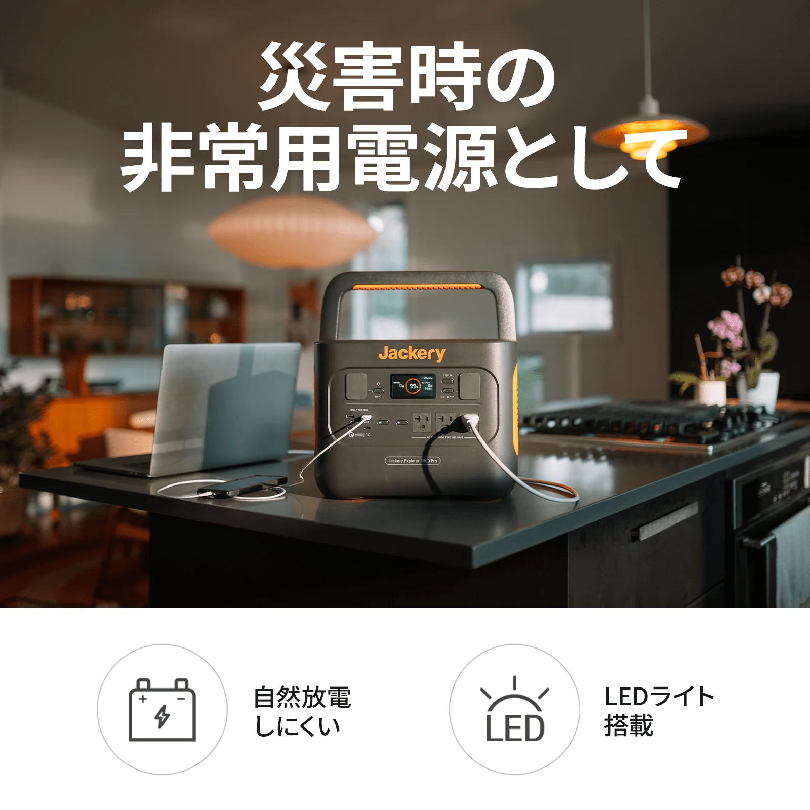 Jackery ポータブル電源 1000 Pro - Image 9