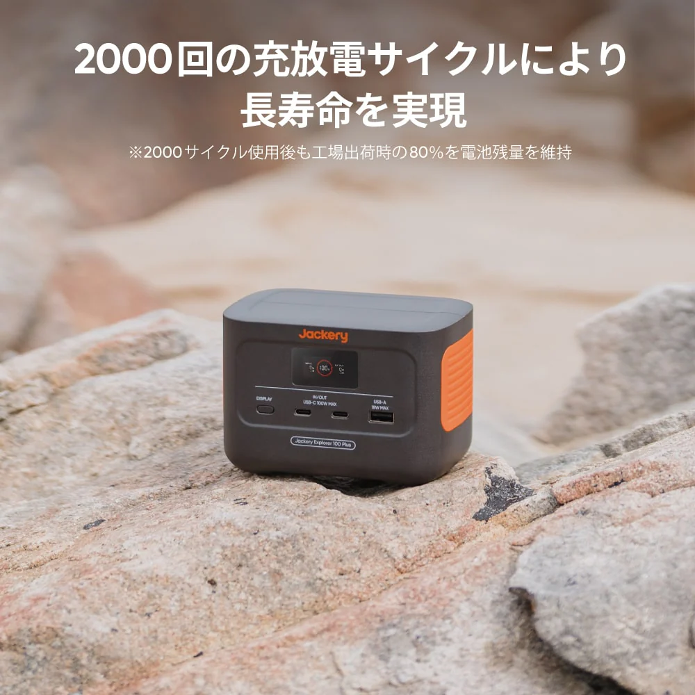 Jackery Explorer 100 Plus - Image 24