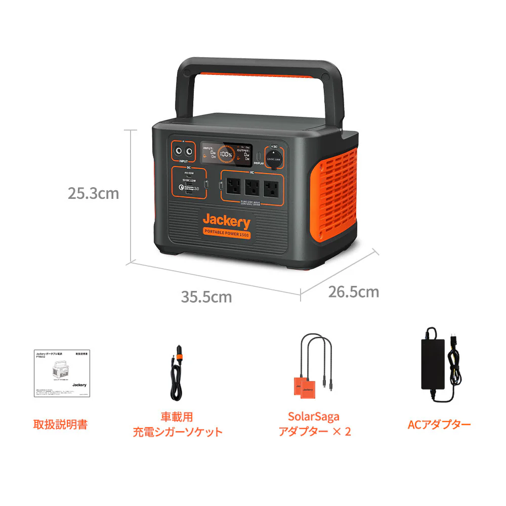 Jackery ポータブル電源 1500 - Image 13