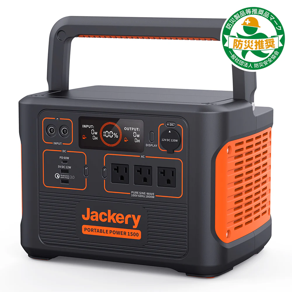 Jackery ポータブル電源 1500 - Image 3