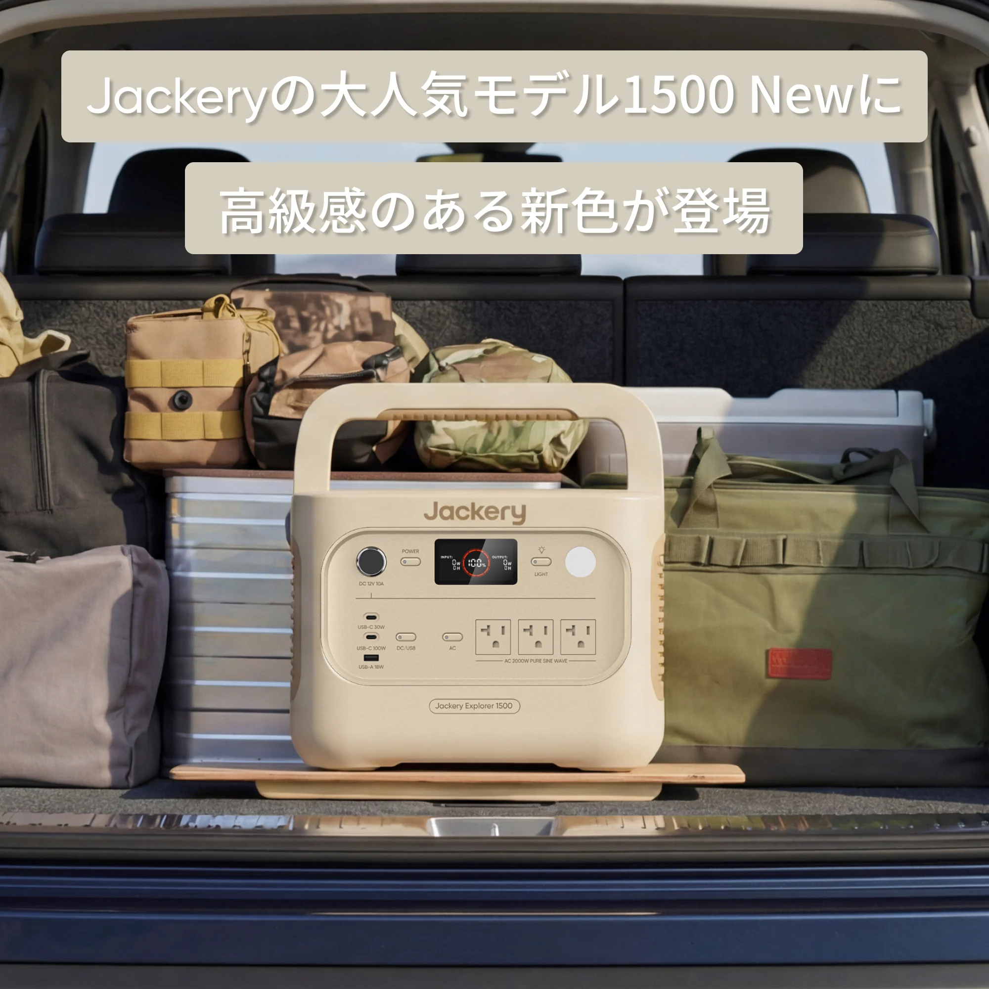 Jackery ポータブル電源 1500 New - Image 13