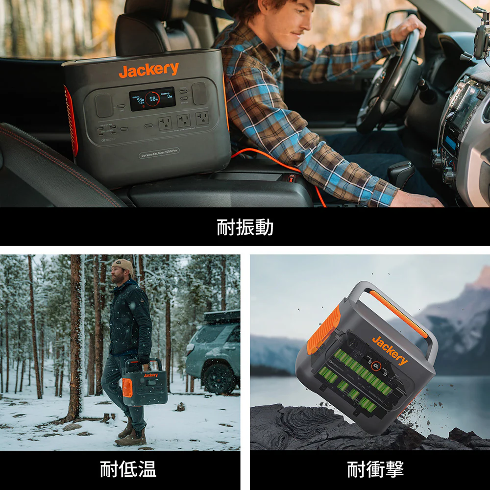 Jackery ポータブル電源 1500 Pro - Image 7