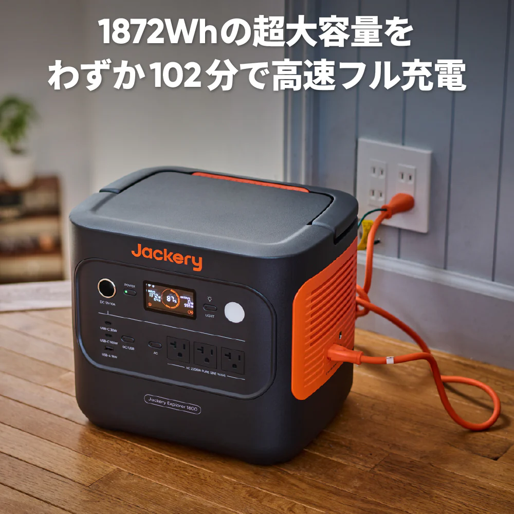 【販路限定】Jackery ポータブル電源 1800 - Image 5