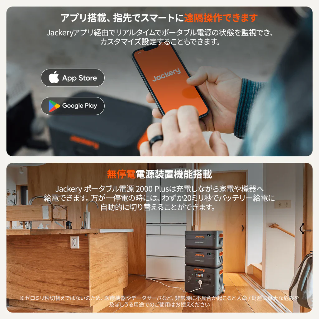 Jackery ポータブル電源 2000 Plus 2台セット - Image 12