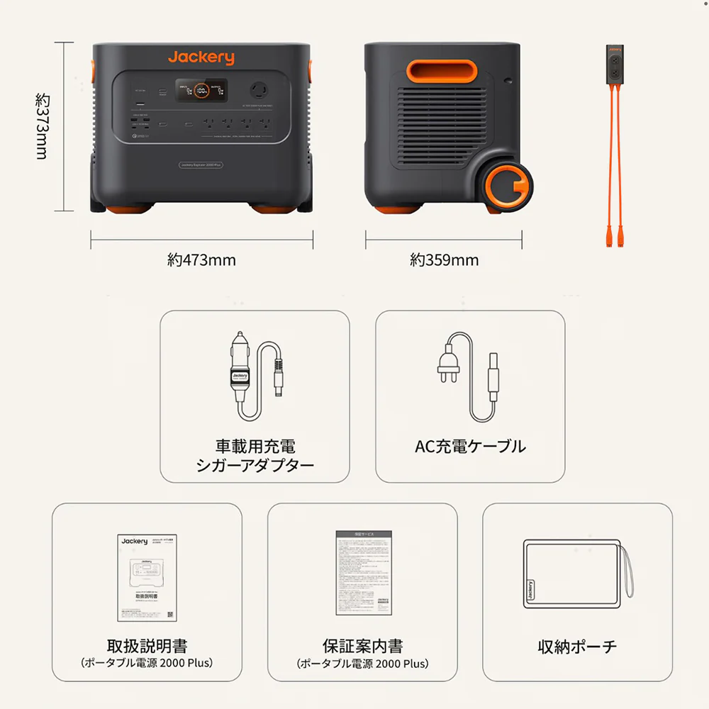 Jackery ポータブル電源 2000 Plus 2台セット - Image 4