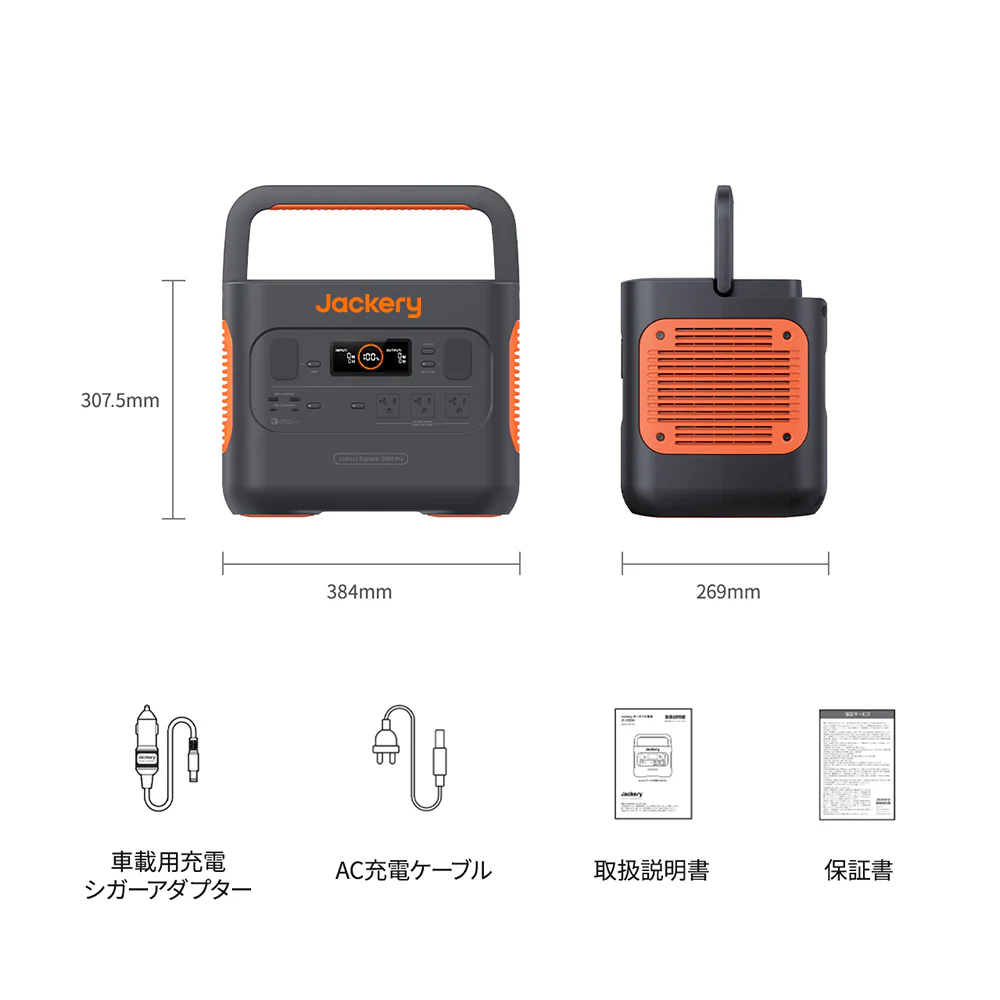 Jackery ポータブル電源 2000 Pro - Image 11