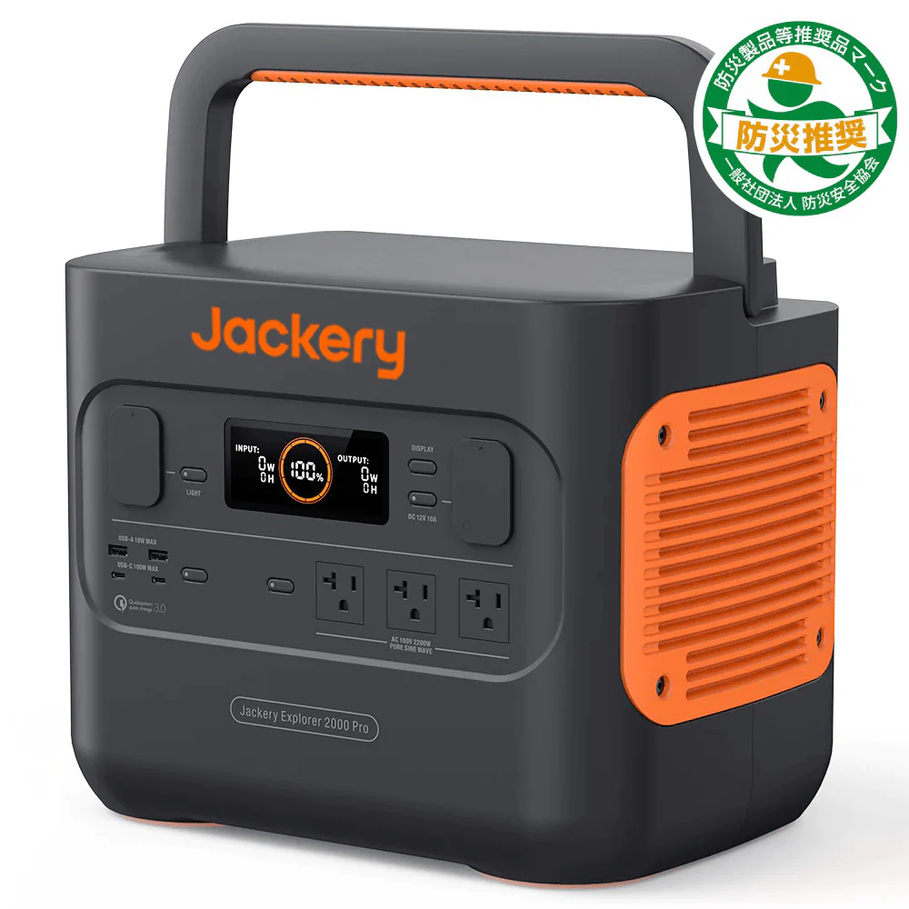 Jackery ポータブル電源 2000 Pro - Image 13