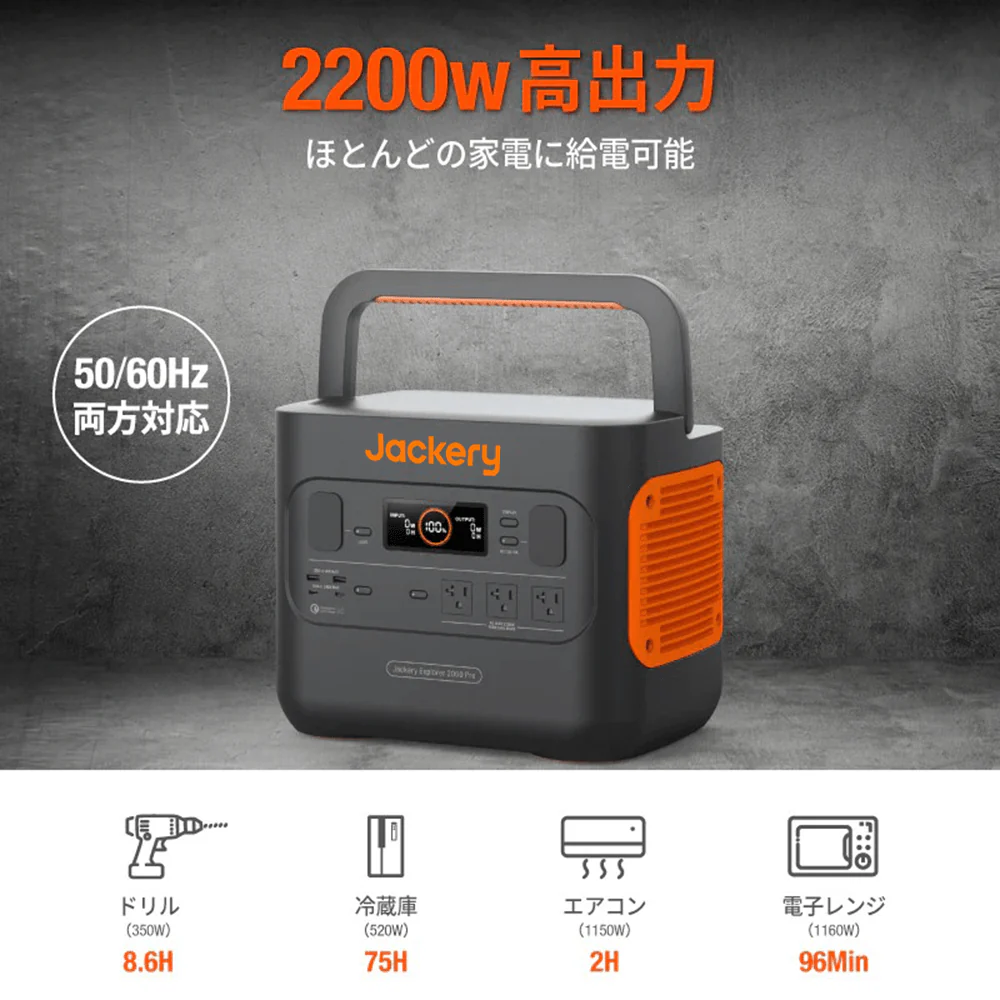 Jackery ポータブル電源 2000 Pro - Image 3