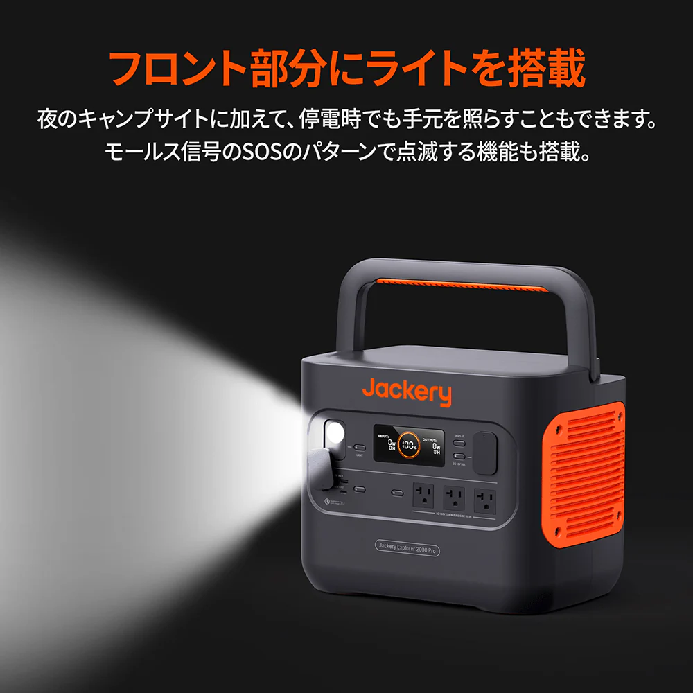 Jackery ポータブル電源 2000 Pro - Image 7