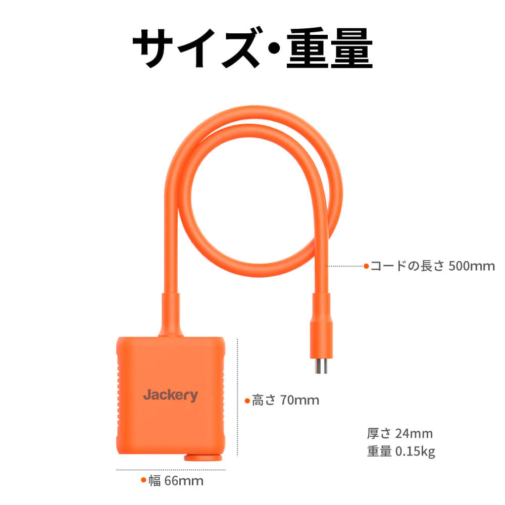 【予約販売・5月下旬順次発送】Jackery SolarSaga アダプター(Pro/Plus/New専用) - Image 4