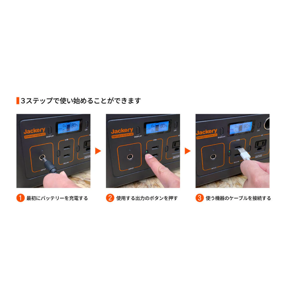 Jackery ポータブル電源 240 - Image 11