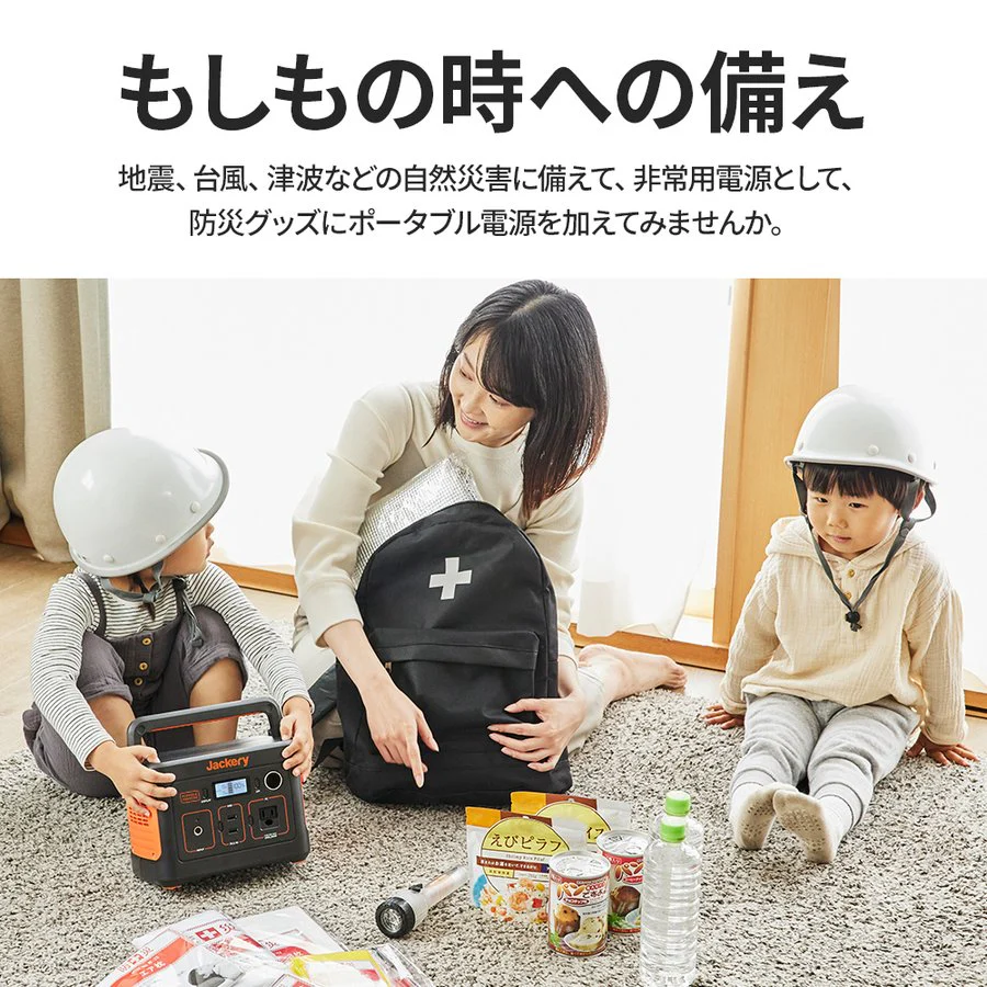 Jackery ポータブル電源 240 - Image 13