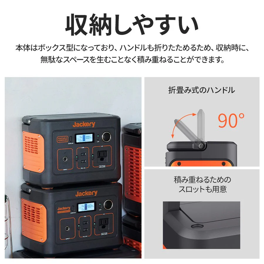 Jackery ポータブル電源 240 - Image 17