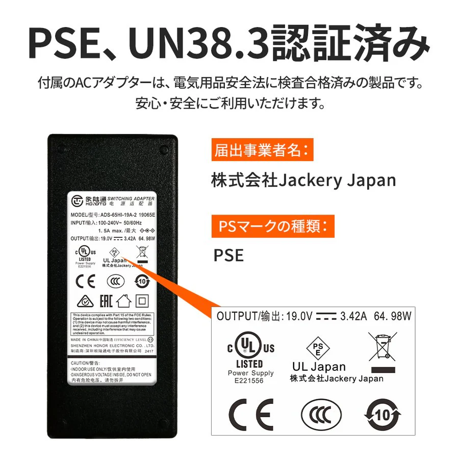 Jackery ポータブル電源 240 - Image 19