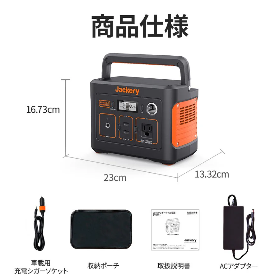 Jackery ポータブル電源 240 - Image 20