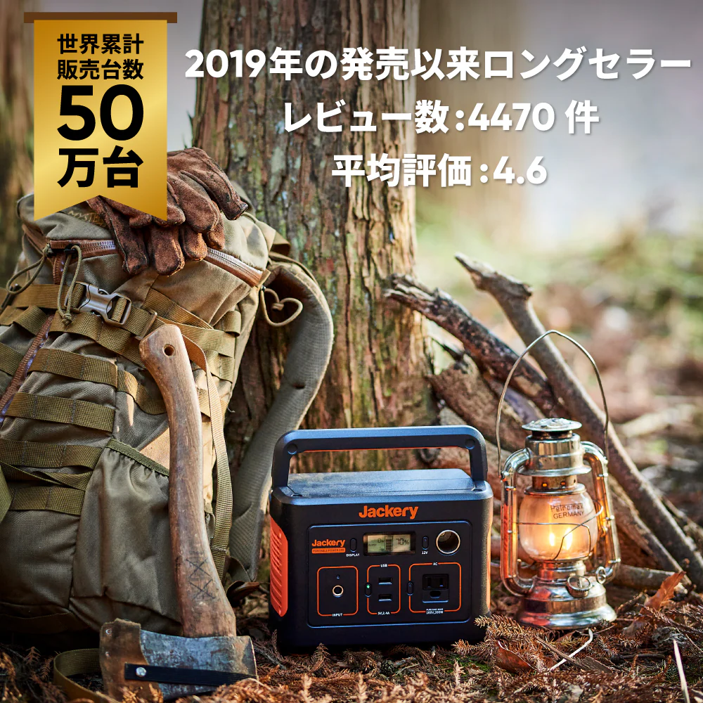 Jackery ポータブル電源 240 - Image 3
