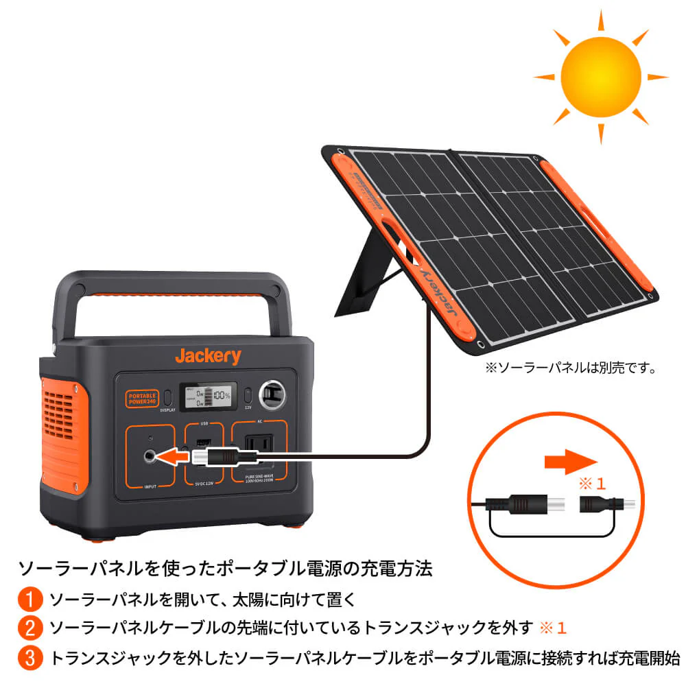 Jackery ポータブル電源 240 - Image 8