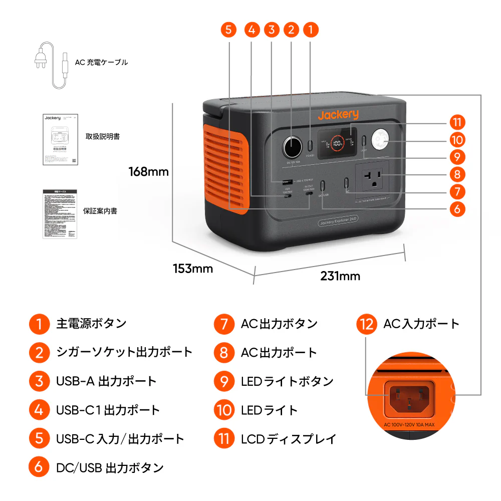 Jackery ポータブル電源 240 New - Image 14
