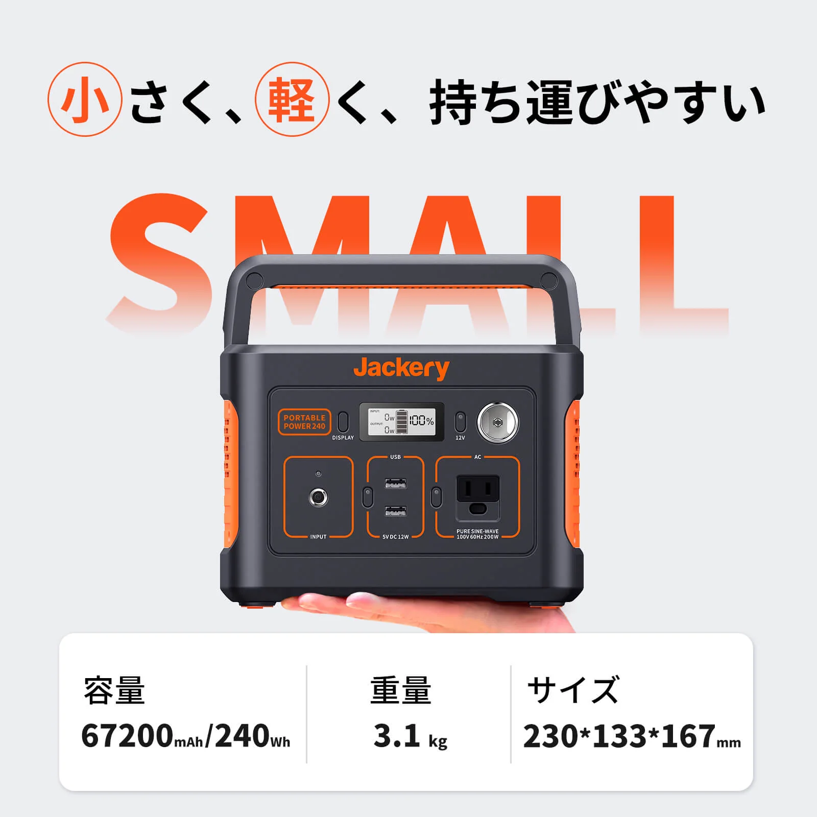 Jackery Solar Generator 240 ポータブル電源 ソーラーパネル セット - Image 6