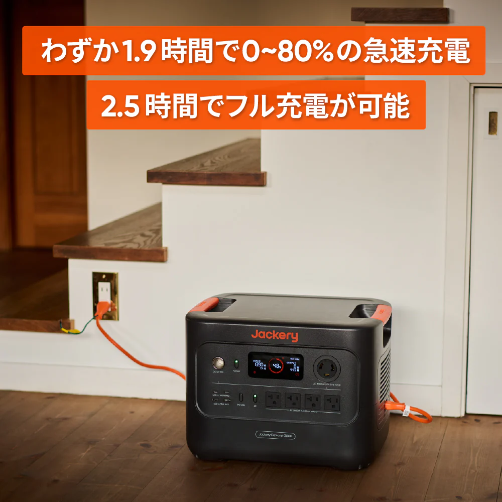【予約販売・6月下旬順次発送】Jackery ポータブル電源 3000 New - Image 4