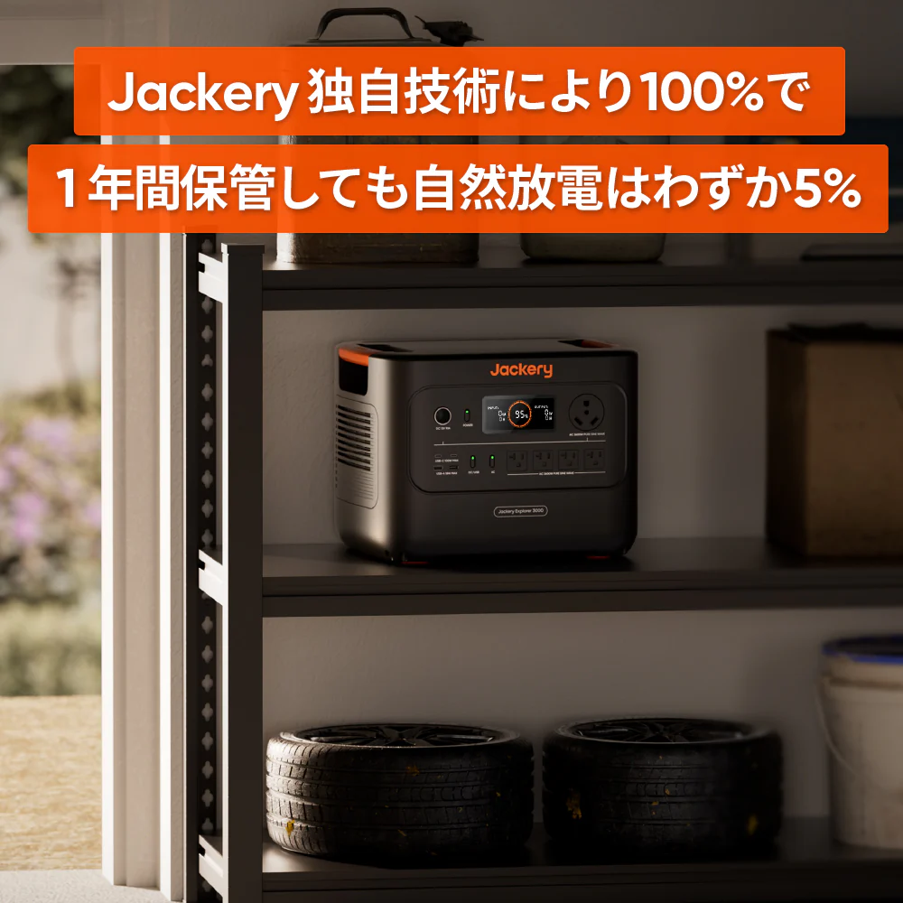 【予約販売・6月下旬順次発送】Jackery ポータブル電源 3000 New - Image 6