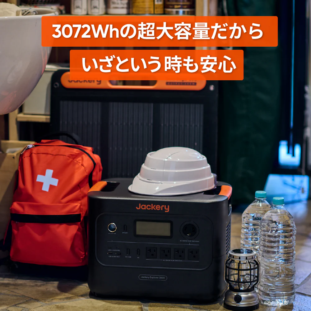 【予約販売・6月下旬順次発送】Jackery ポータブル電源 3000 New - Image 8
