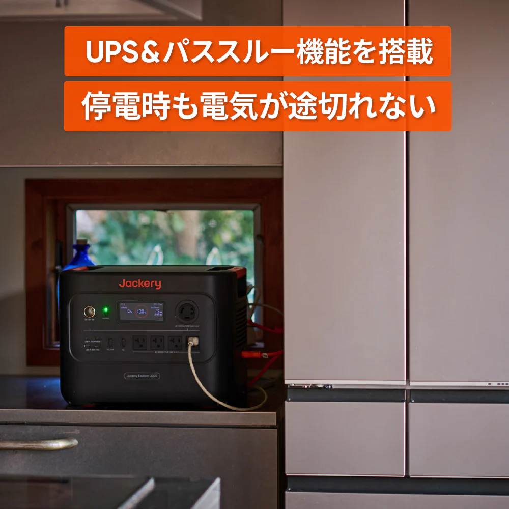 【予約販売・6月下旬順次発送】Jackery ポータブル電源 3000 New - Image 9