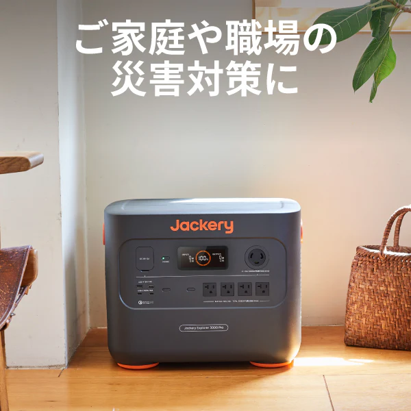 Jackery ポータブル電源 3000 Pro - Image 4