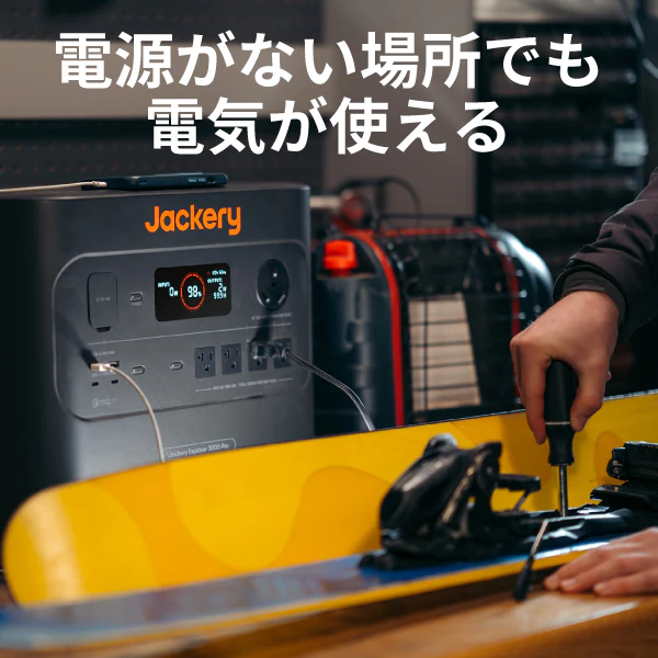 Jackery ポータブル電源 3000 Pro - Image 5