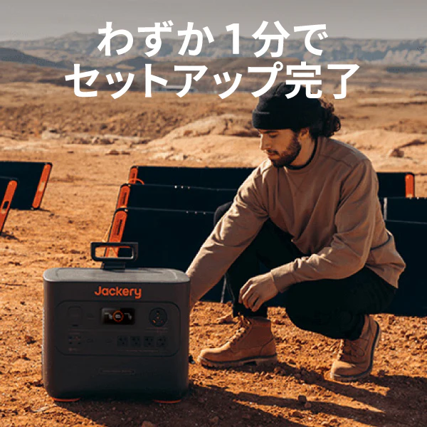 Jackery ポータブル電源 3000 Pro - Image 9