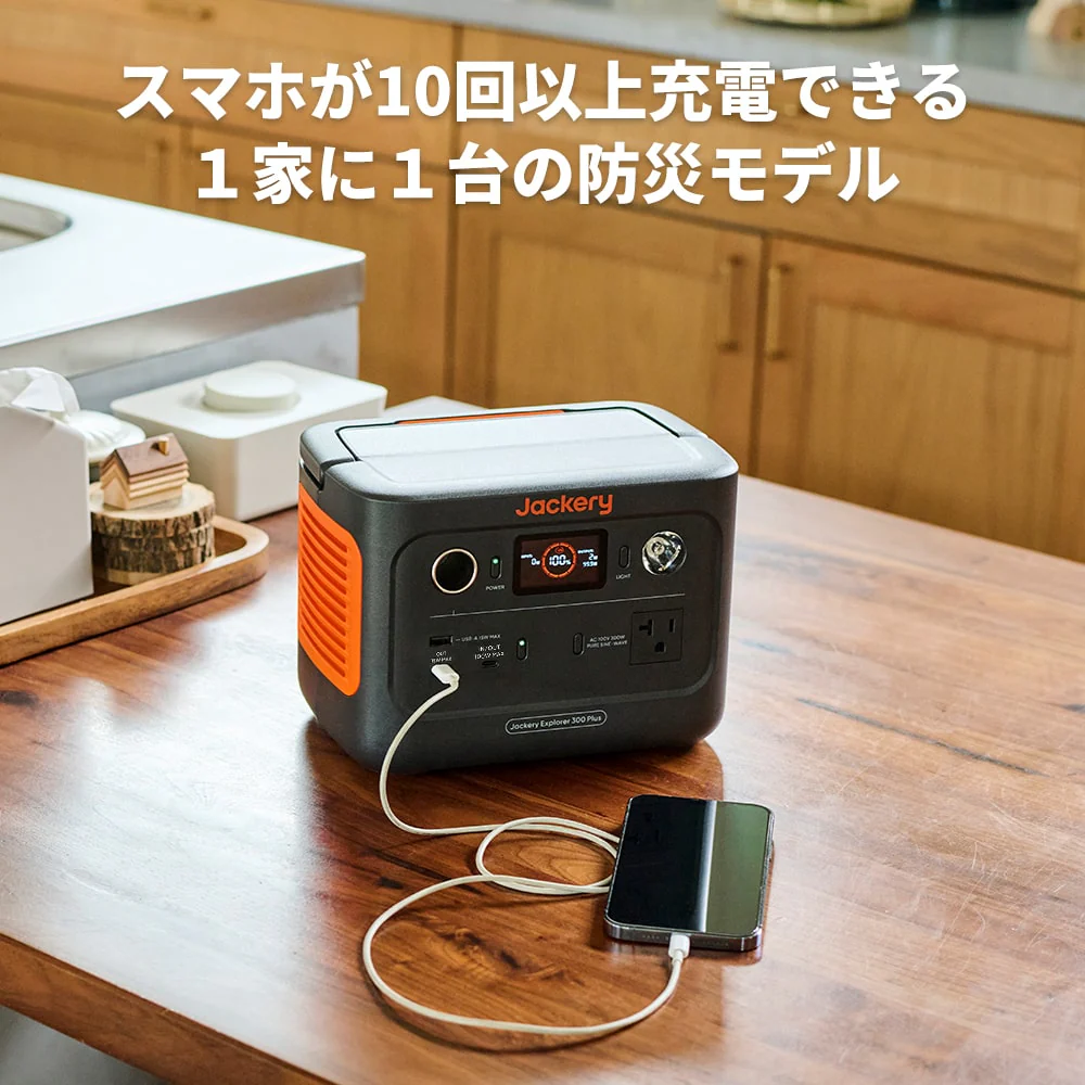 Jackery ポータブル電源 300 Plus - Image 4