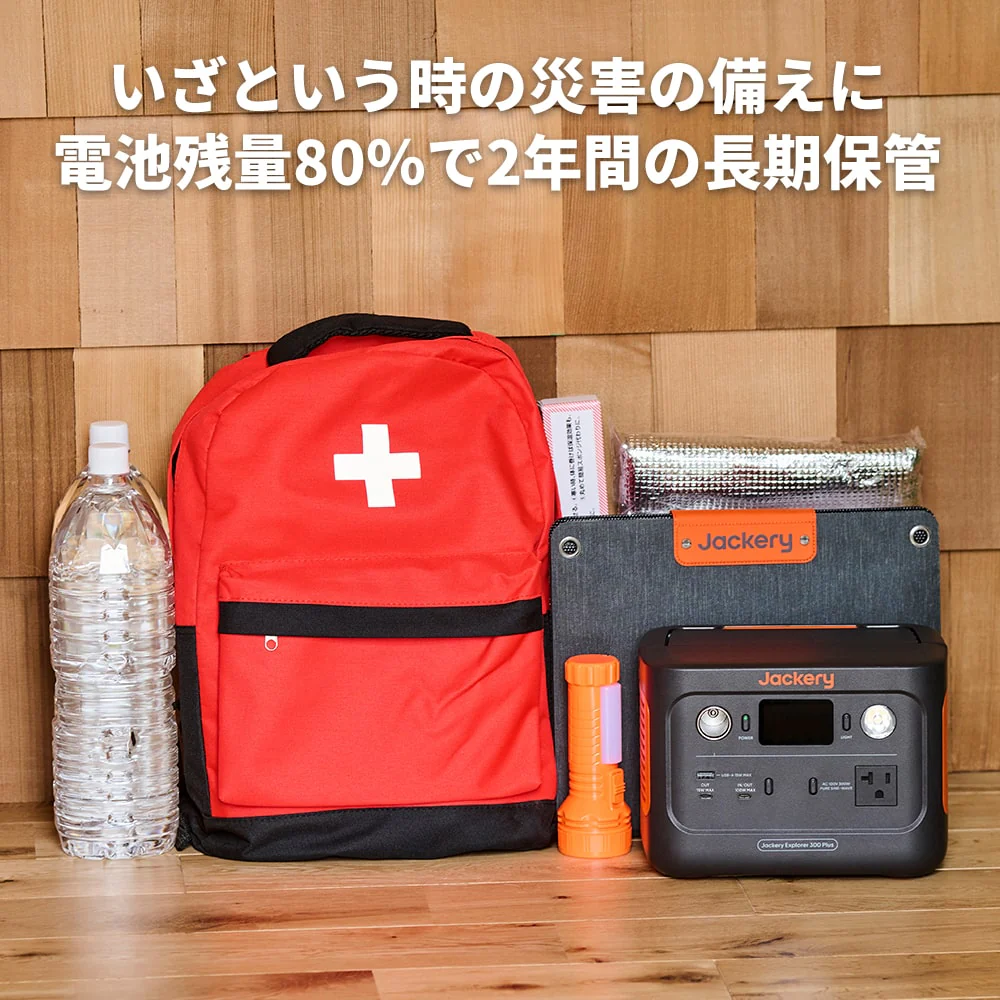 Jackery ポータブル電源 300 Plus - Image 6