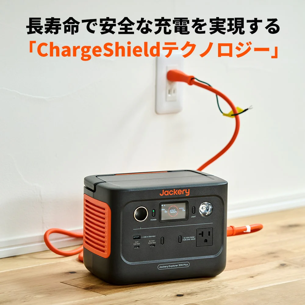 Jackery ポータブル電源 300 Plus - Image 7