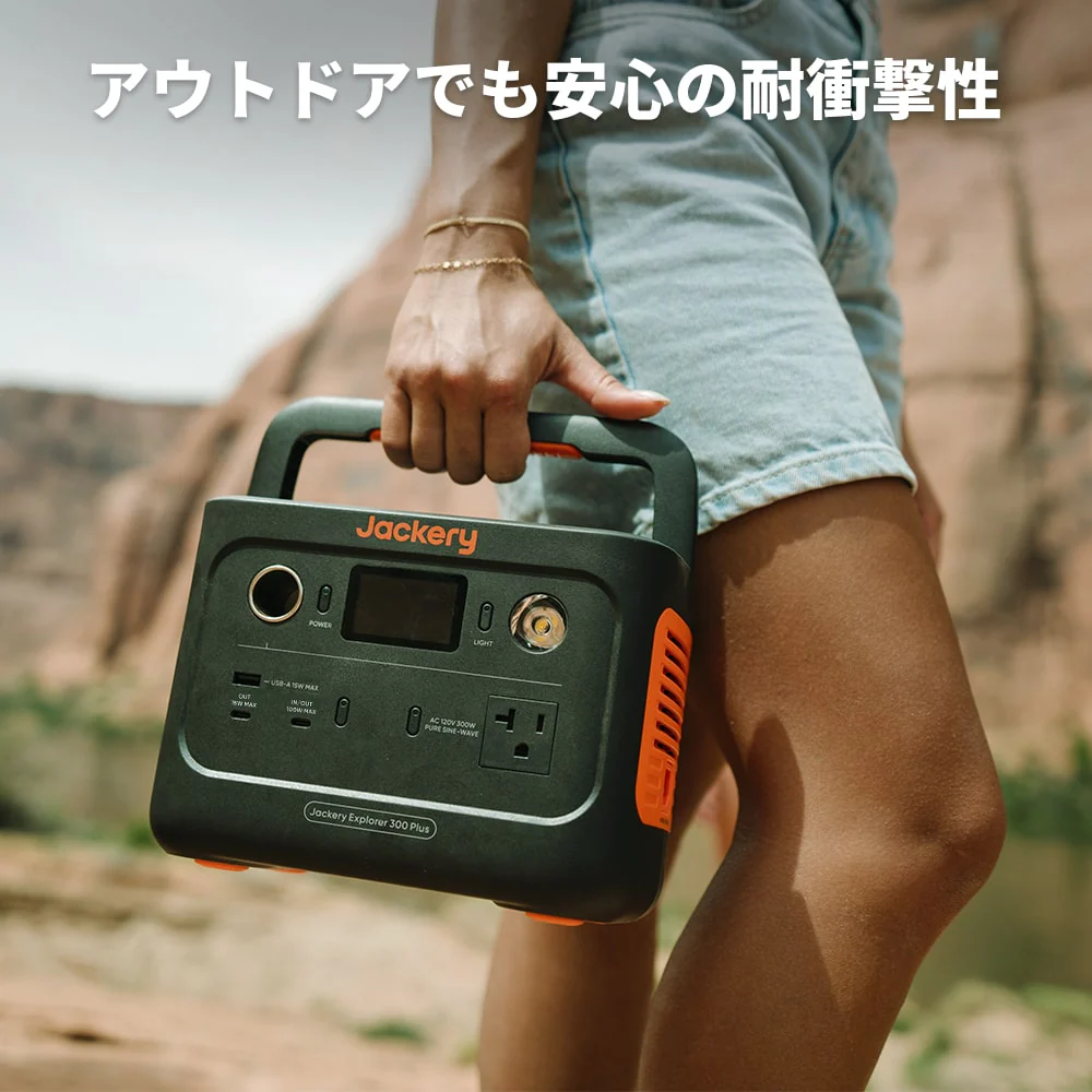 Jackery ポータブル電源 300 Plus - Image 9