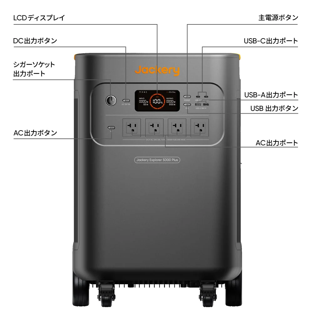 【予約販売・6月上旬順次発送】Jackery ポータブル電源 5000 Plus - Image 11