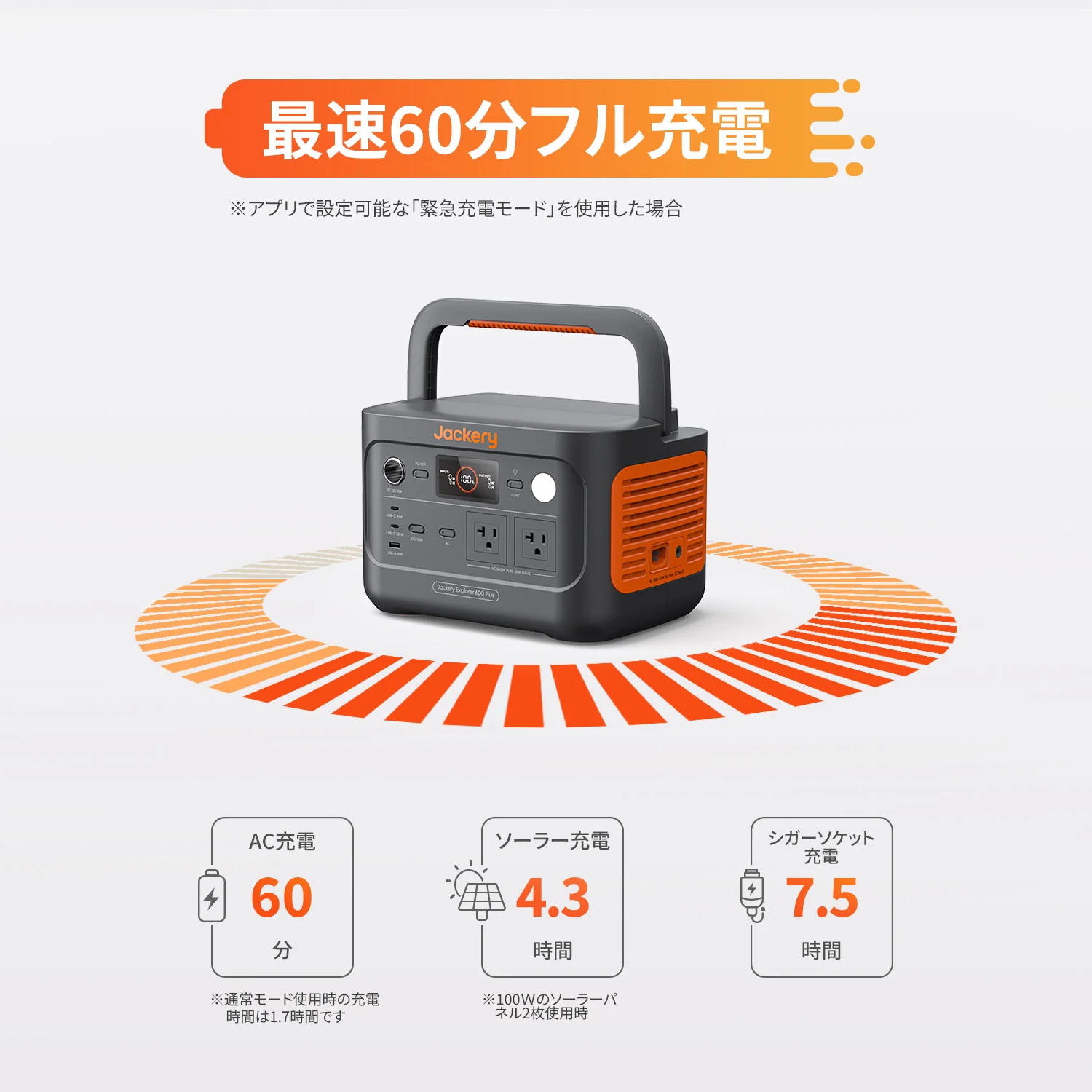 Jackery ポータブル電源 600 Plus - Image 6
