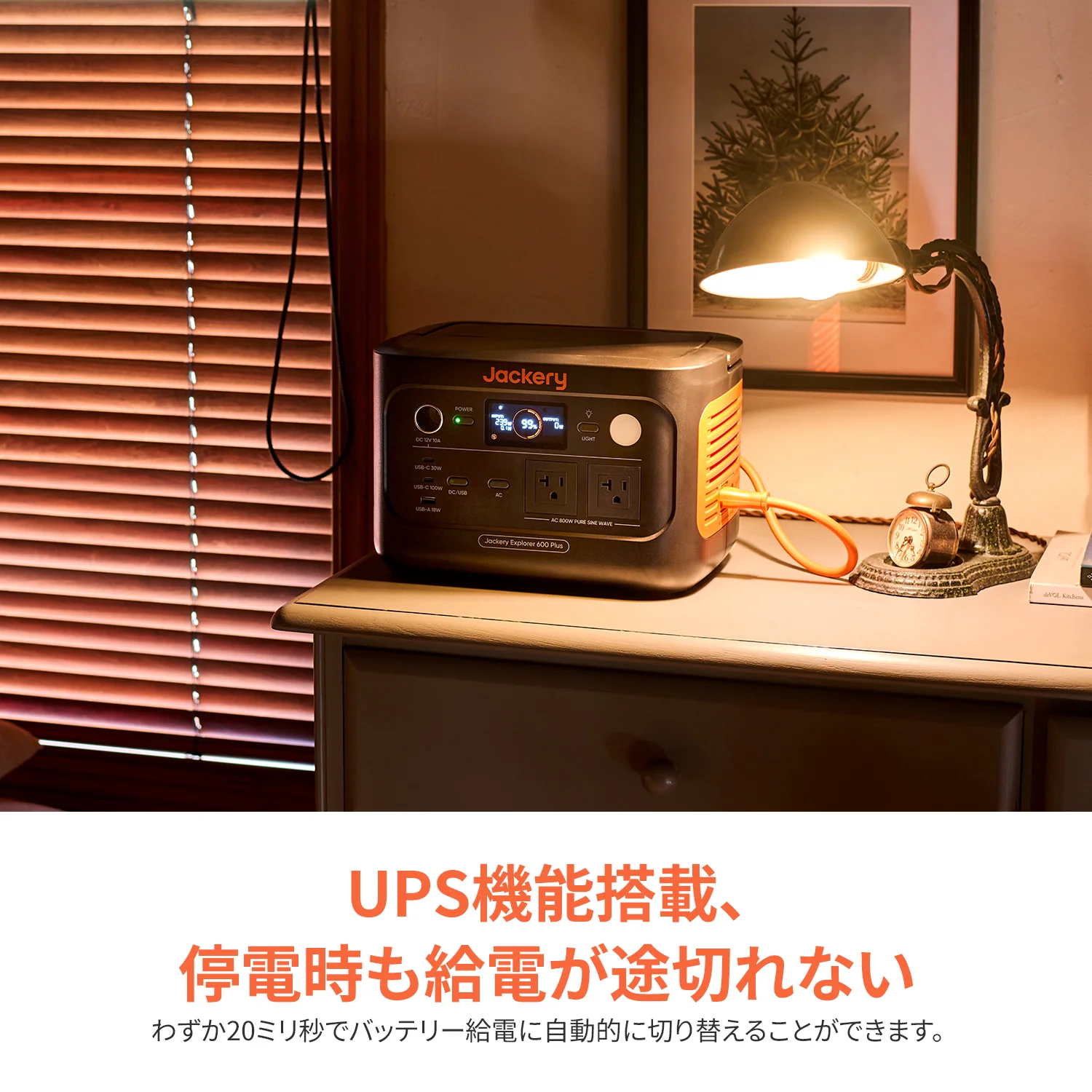 Jackery ポータブル電源 600 Plus - Image 8