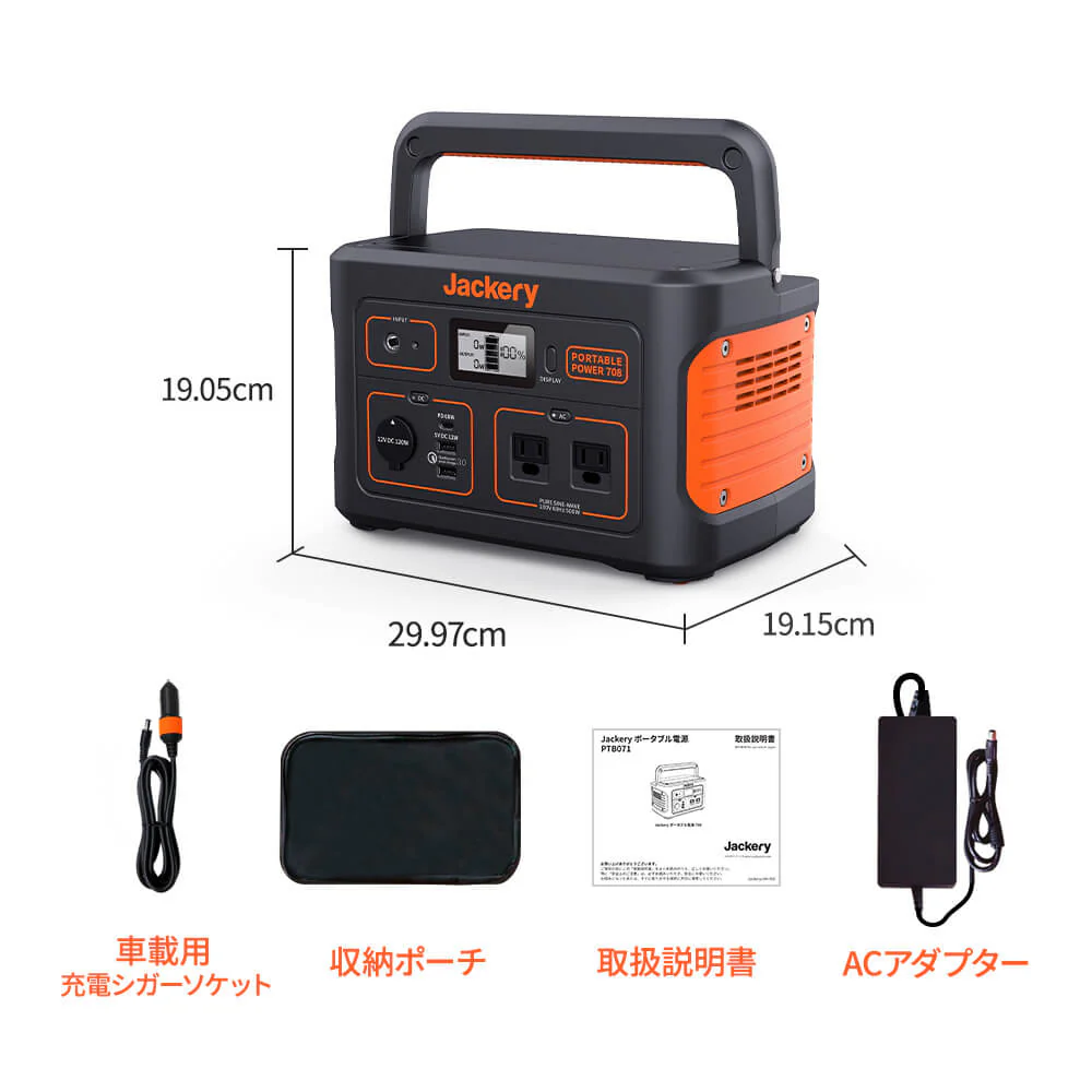 Jackery ポータブル電源 708 - Image 9