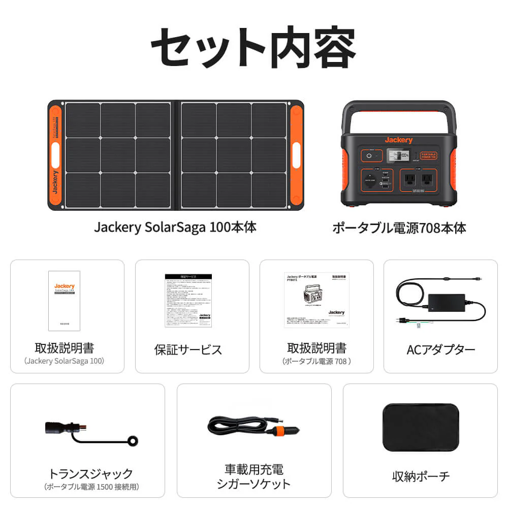 Jackery Solar Generator 708 ポータブル電源 ソーラーパネル セット - Image 9