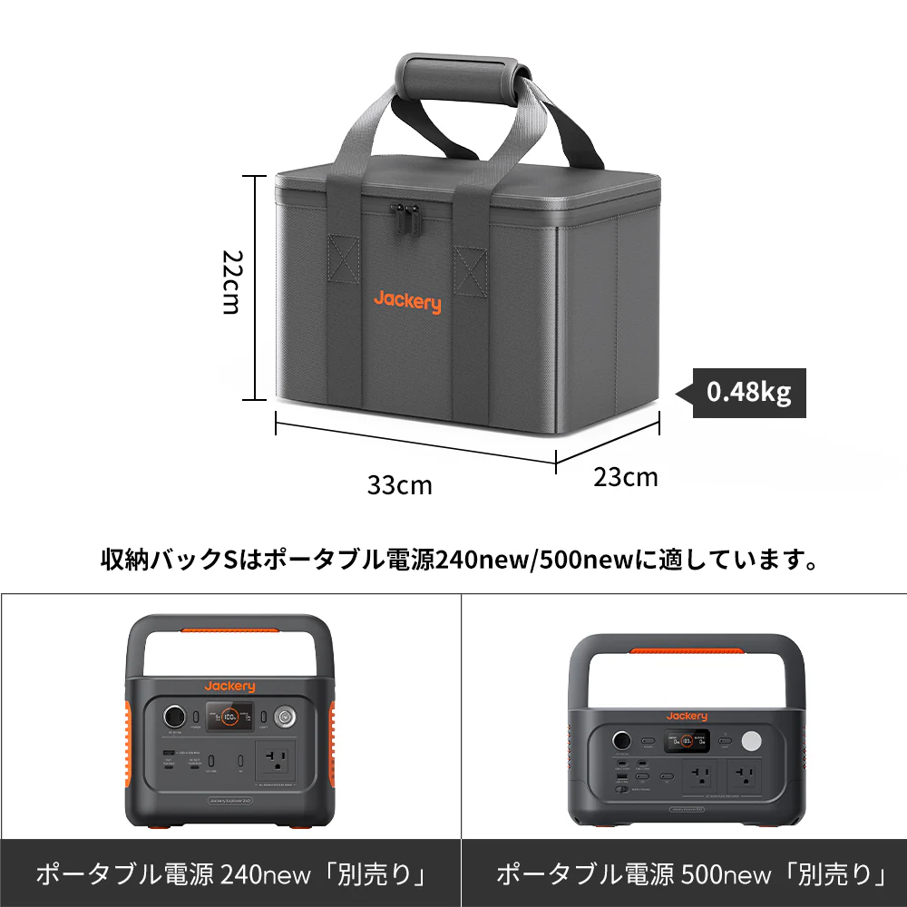 Jackery ポータブル電源 収納バッグ Mini S M L - Image 12