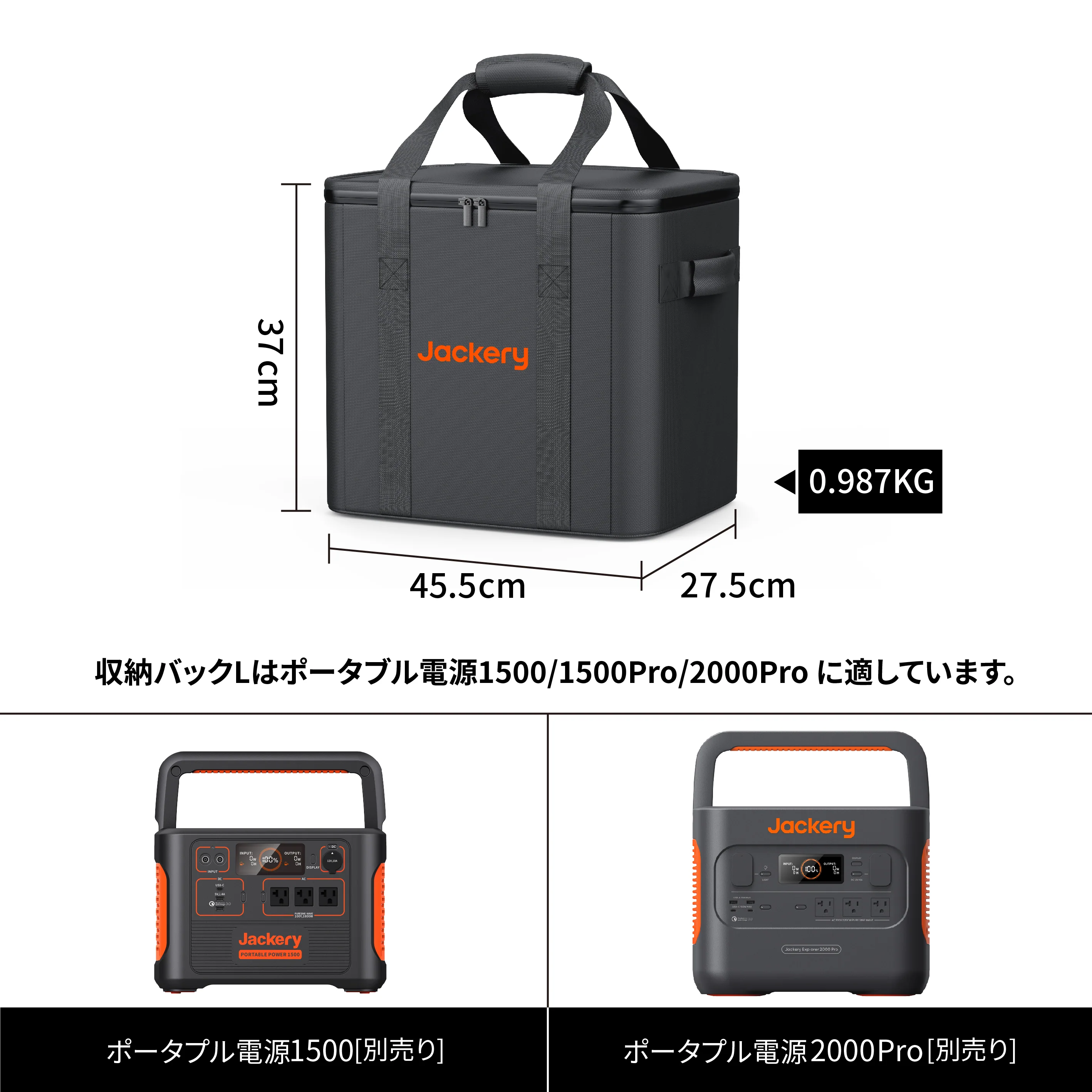 Jackery ポータブル電源 収納バッグ Mini S M L - Image 14