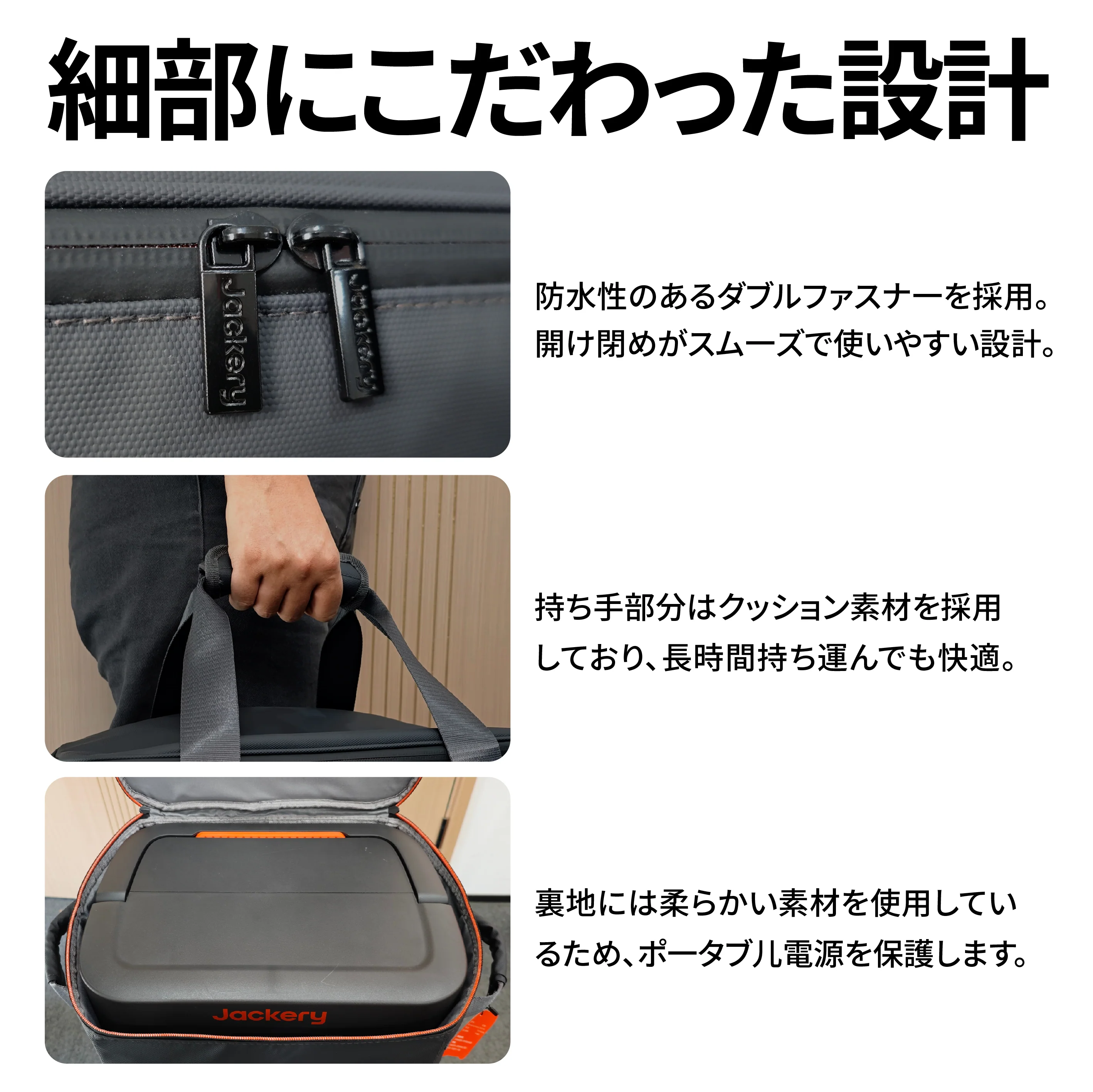 Jackery ポータブル電源 収納バッグ Mini S M L - Image 5